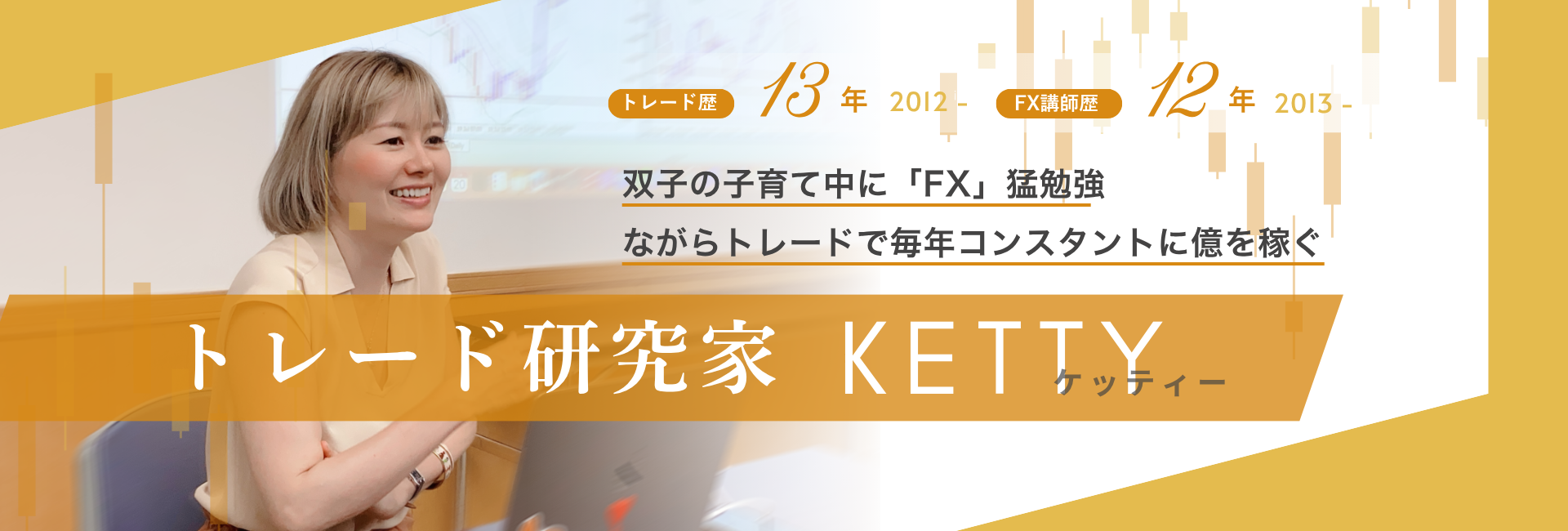 FX KETTY - サイトトップ